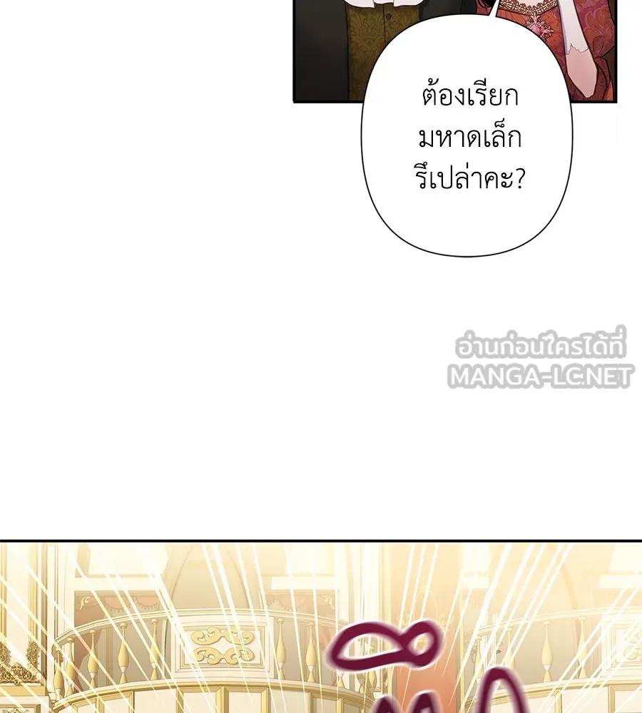 บาสเตียน ตอนที่ 8 รูปที่ 129