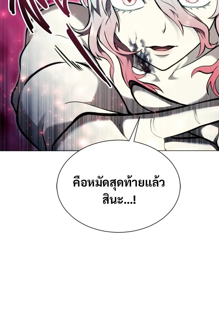อูเร็ค มาซิโน่ ตอนที่ 43 สายฟ้าฟาด 7 รูปที่ 104
