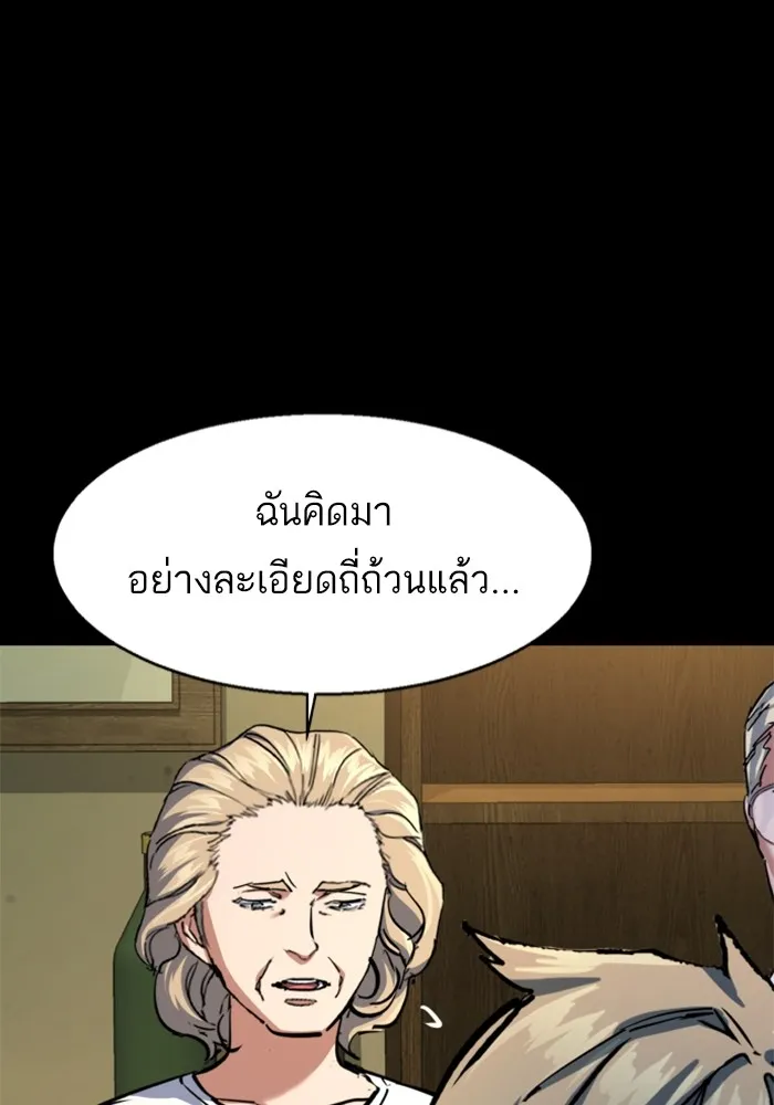 พี่ชายสายบอดี้การ์ด ตอนที่ 213 รูปที่ 119