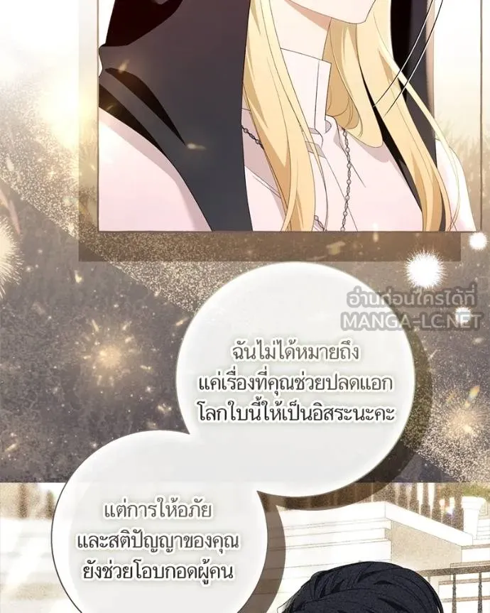 นึกว่าเป็นอิเซไค ตอนที่ 100 รูปที่ 107