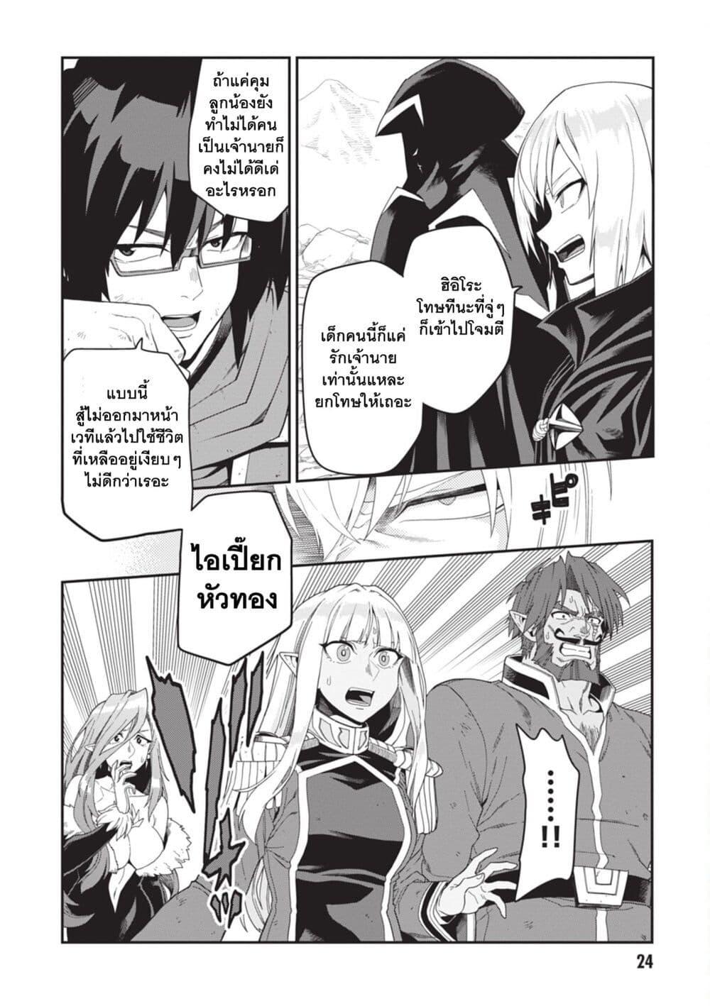 Manga-lc-com อ่านมังงะ อ่านการ์ตูน ออนไลน์ ฟรี Konjiki no Moji Tsukai – Yuusha Yonin ni Makikomareta Unique Cheat ตอนที่ 1 2 3 4 5 6 7 8 9 10 11 12 13 14 ฟรี ไม่มีโฆษณา Manga-lc - อ่าน มังงะ อ่าน การ์ตูน ออนไลน์ อ่านมังงะ ฟรี