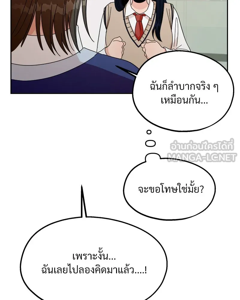 Pyramid Game เกมพีระมิด ตอนที่ 30 รูปที่ 69