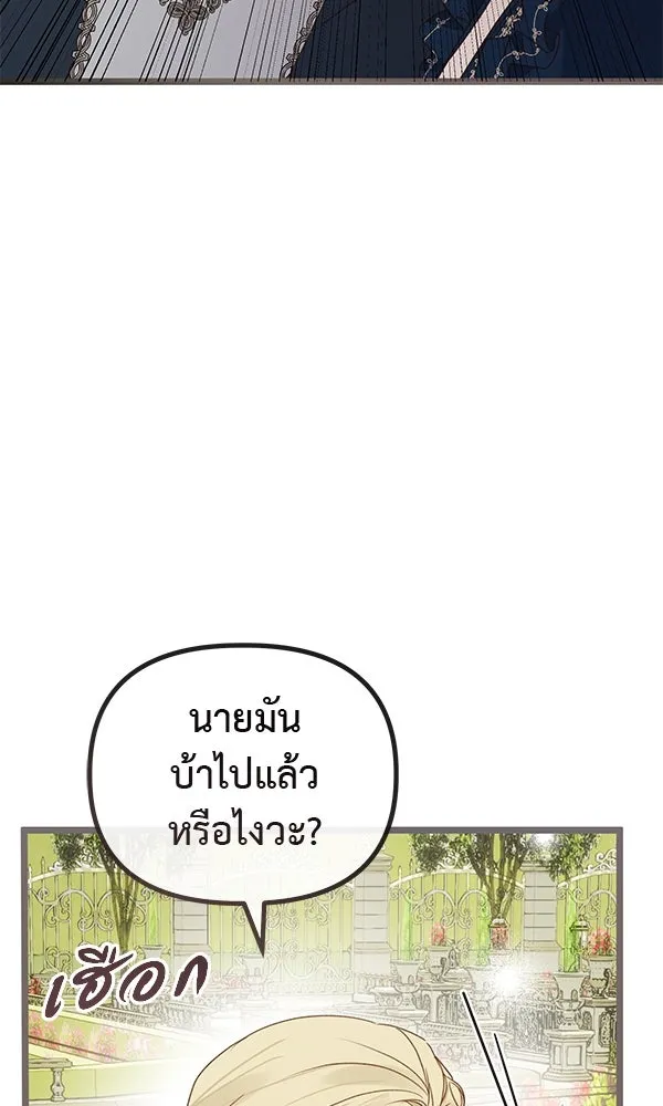 ชีวิตนี้เพื่อเธอ ตอนที่ 42 รูปที่ 110