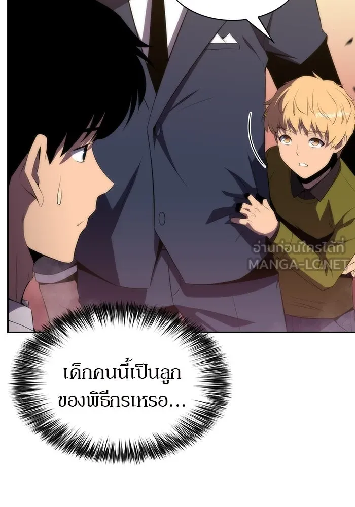 ผู้เล่นหน้าใหม่เลเวลแมกซ์ ตอนที่ 37 กฏแห่งกรรม รูปที่ 114