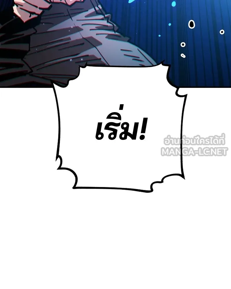 Player ตอนที่ 199 รูปที่ 114