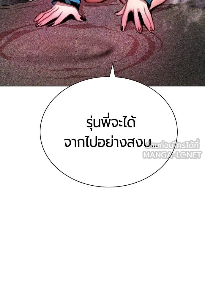 Jungle Juice ตอนที่ 162 รูปที่ 157