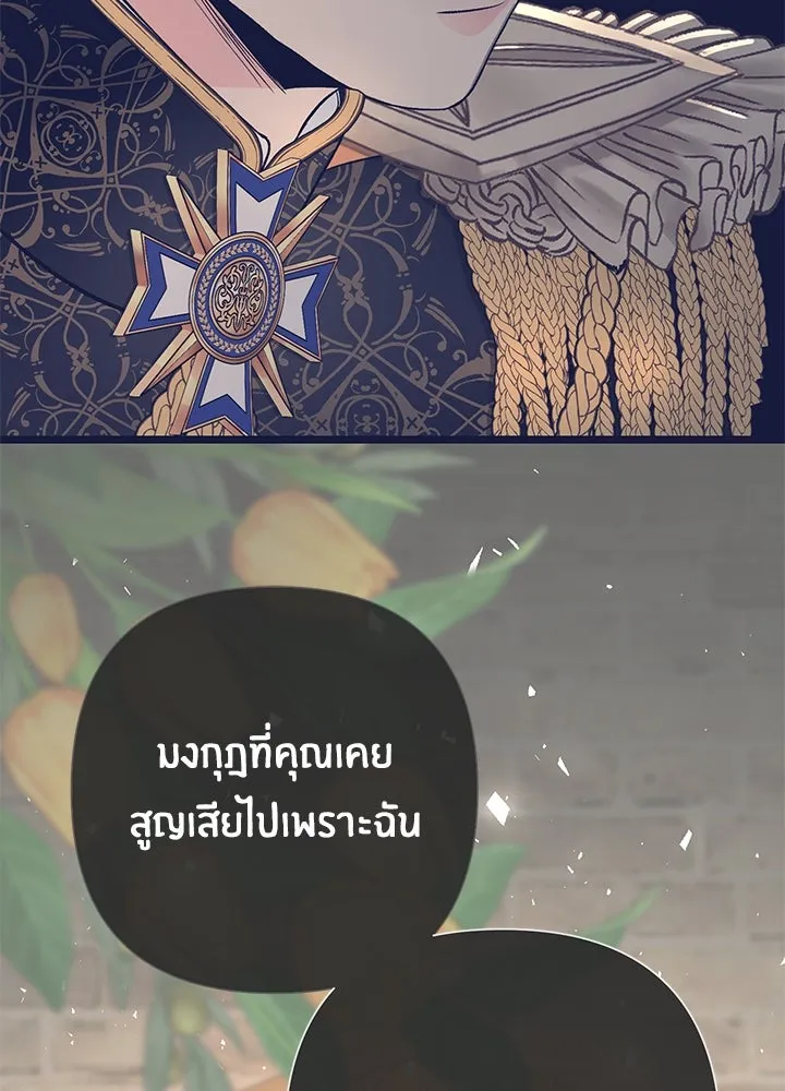 องค์ชายผู้อื้อฉาว ตอนที่ 45 รูปที่ 10