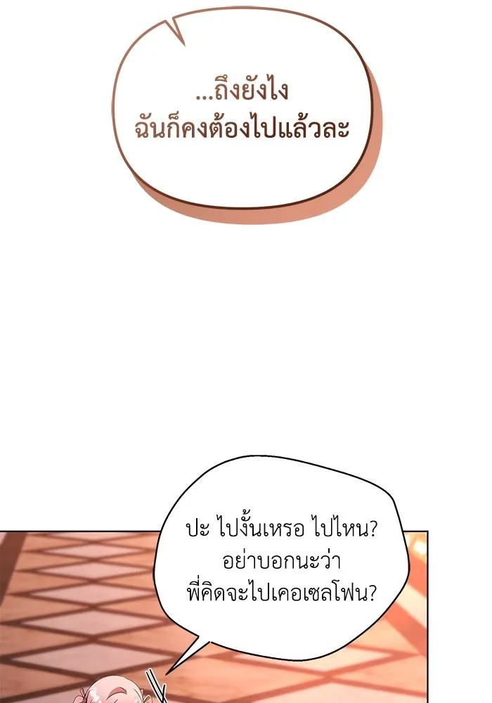 ชีวิตใหม่ในตระกูลมือสังหาร ตอนที่ 55 รูปที่ 82