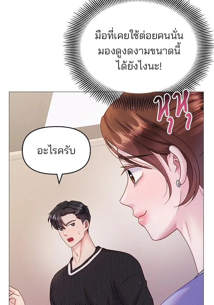 คู่มือคว้าหัวใจนายตัวร้าย ตอนที่ 11 รูปที่ 34