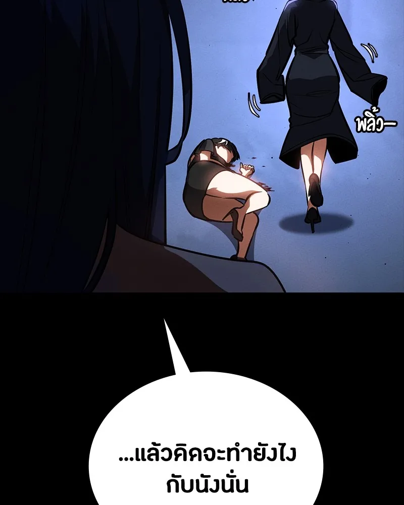 มือสังหารพันธุ์อมตะ ตอนที่ 24 รูปที่ 169