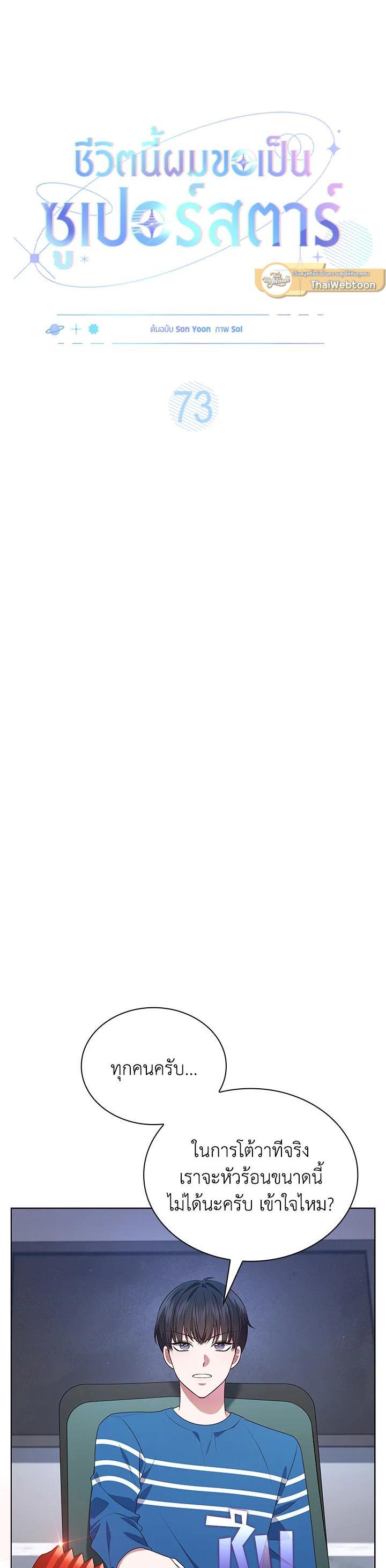 Manga-lc-com อ่านมังงะ อ่านการ์ตูน ออนไลน์ ฟรี In This Life, the Greatest Star in the Universe ตอนที่ 1 2 3 4 5 6 7 8 9 10 11 12 13 14 ฟรี ไม่มีโฆษณา Manga-lc - อ่าน มังงะ อ่าน การ์ตูน ออนไลน์ อ่านมังงะ ฟรี