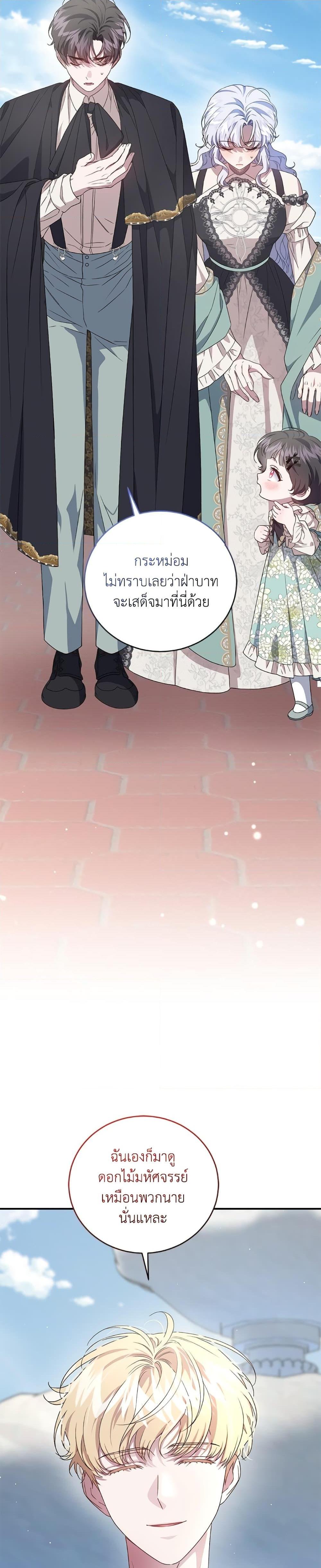 Manga-lc-com อ่านมังงะ อ่านการ์ตูน ออนไลน์ ฟรี I Became the Stepmother of an Irrevocable Dark Family ตอนที่ 1 2 3 4 5 6 7 8 9 10 11 12 13 14 ฟรี ไม่มีโฆษณา Manga-lc - อ่าน มังงะ อ่าน การ์ตูน ออนไลน์ อ่านมังงะ ฟรี