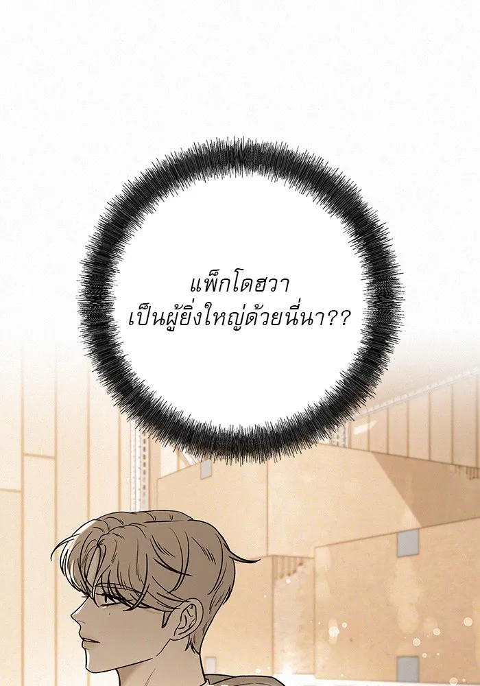 ปฏิบัติการรักวุ่นหัวใจ ตอนที่ 57 รูปที่ 94