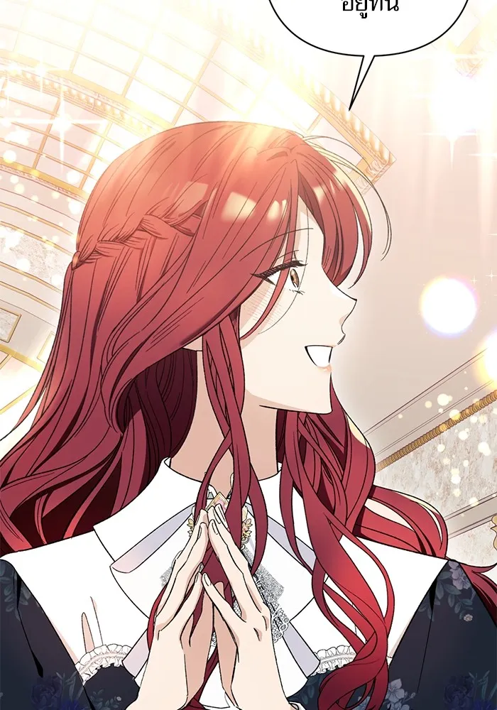 นึกว่าเป็นอิเซไคธรรมดา ตอนที่ 4 รูปที่ 122