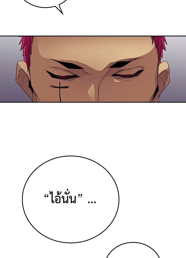 นักเลงกระจอกย้อนเวลามาทวงแค้น ตอนที่ 21 รูปที่ 14