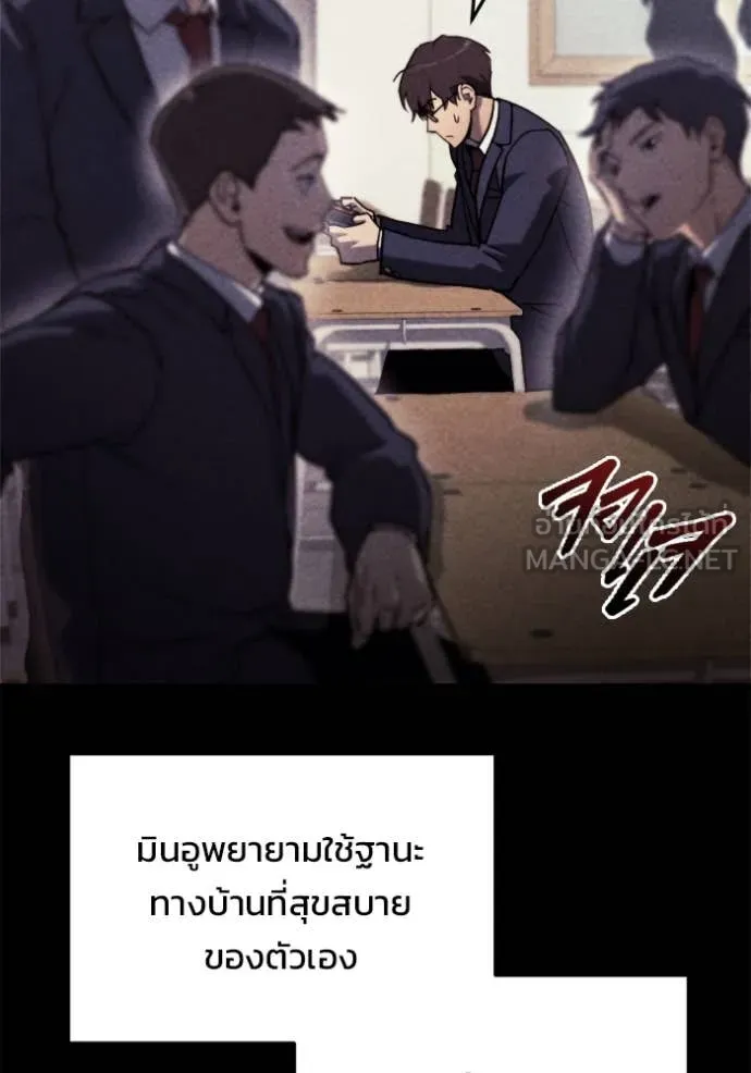 โกดังลับหลังโลกแตก ตอนที่ 36 รูปที่ 37