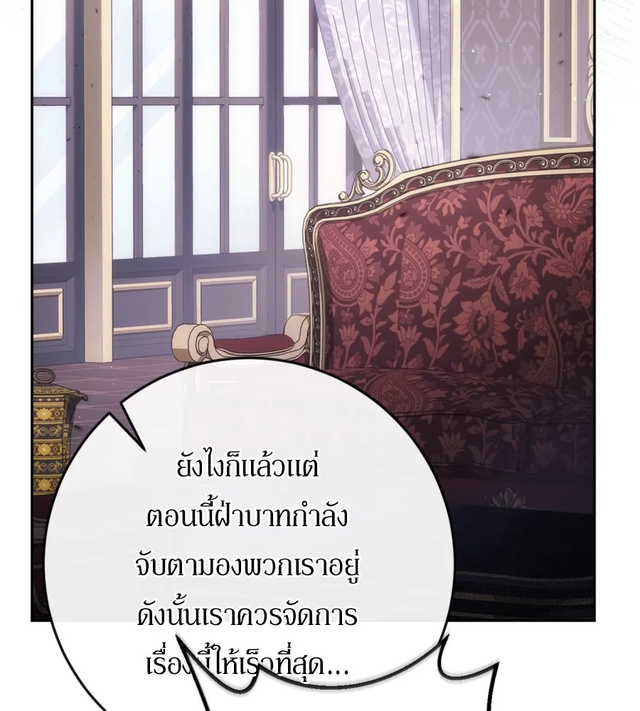 เบื้องหลังรอยยิ้มของเจ้าหญิง ตอนที่ 38 รูปที่ 197