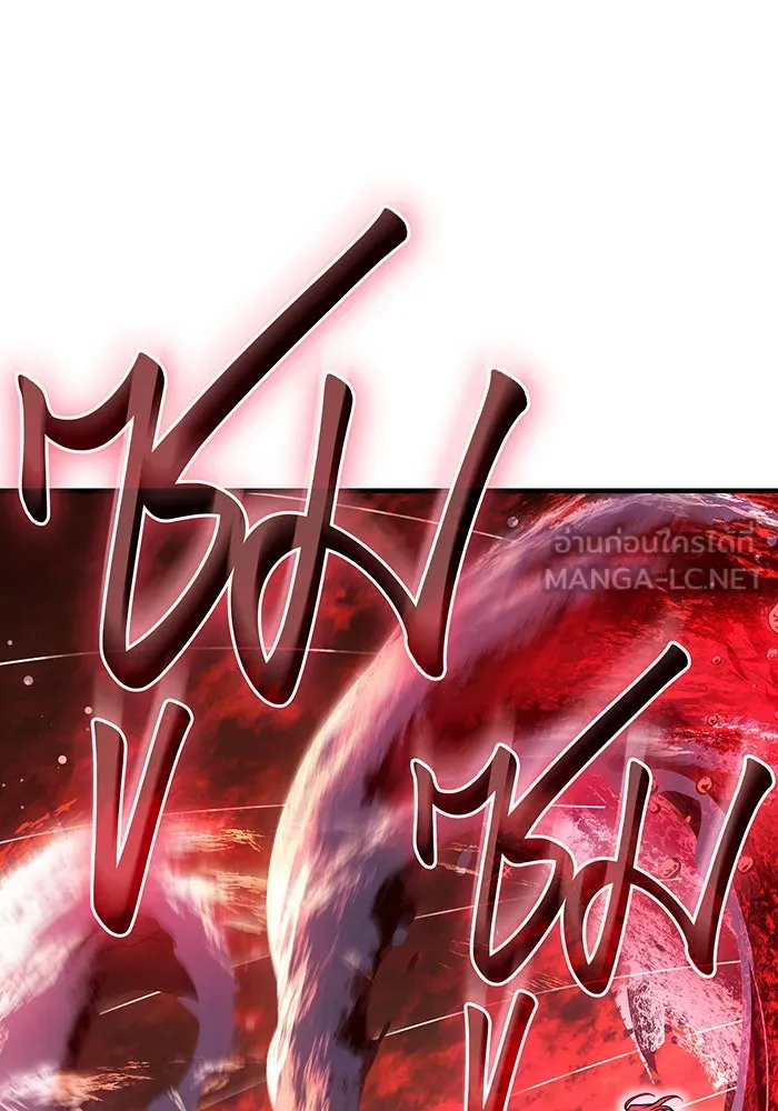 เกิดใหม่พร้อมพลังแห่งราชัน ตอนที่ 99 รูปที่ 42