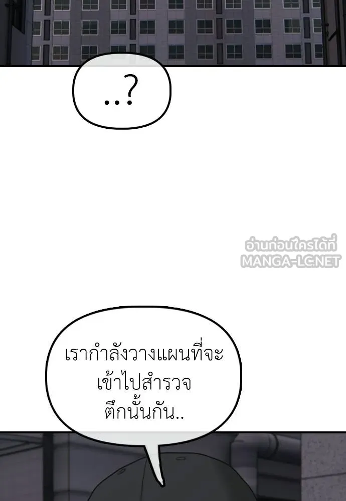 ผู้กล้าฝ่า ตอนที่ 31 รูปที่ 129