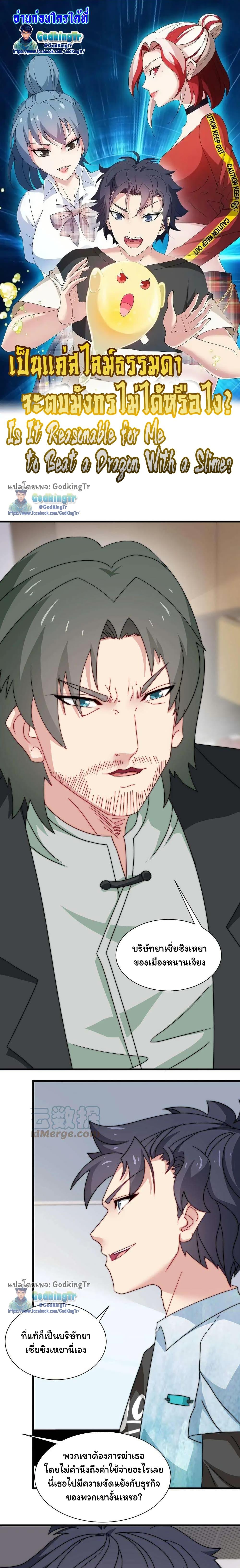 Manga-lc-com อ่านมังงะ อ่านการ์ตูน ออนไลน์ ฟรี Is It Reasonable for Me to Beat a Dragon With a Slime ตอนที่ 1 2 3 4 5 6 7 8 9 10 11 12 13 14 ฟรี ไม่มีโฆษณา Manga-lc - อ่าน มังงะ อ่าน การ์ตูน ออนไลน์ อ่านมังงะ ฟรี
