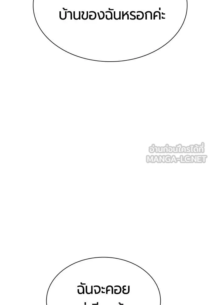 Jungle Juice ตอนที่ 176 รูปที่ 91