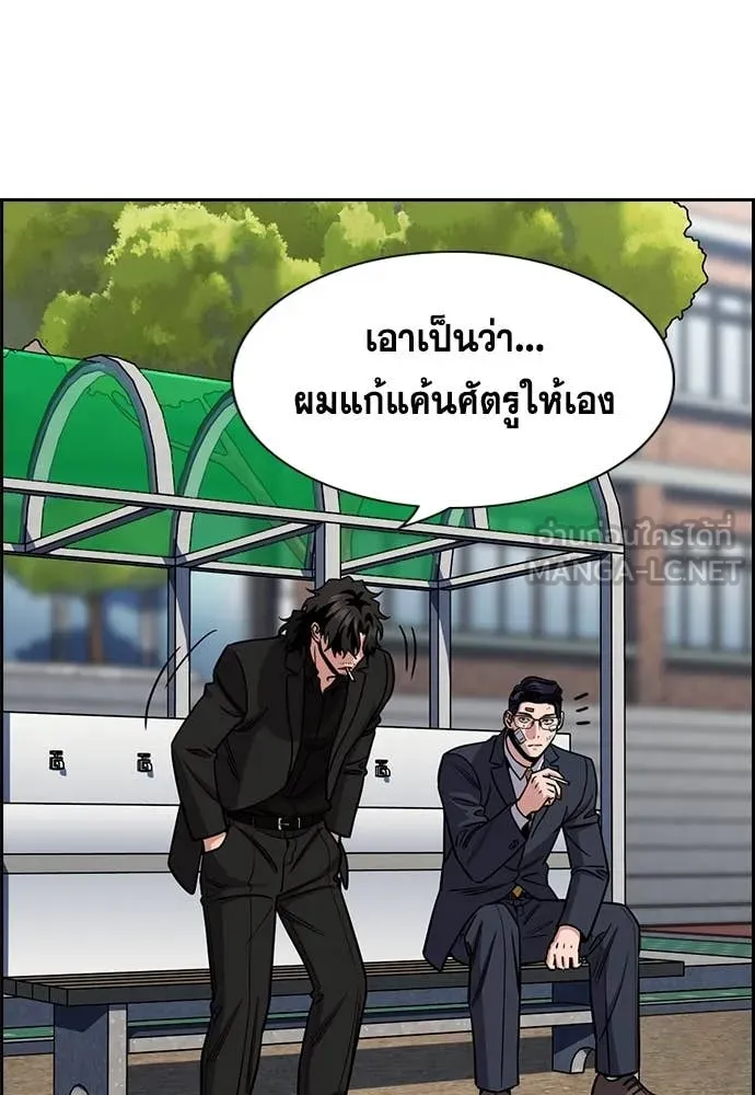 การศึกษาที่แท้จริง ตอนที่ 221 รูปที่ 64