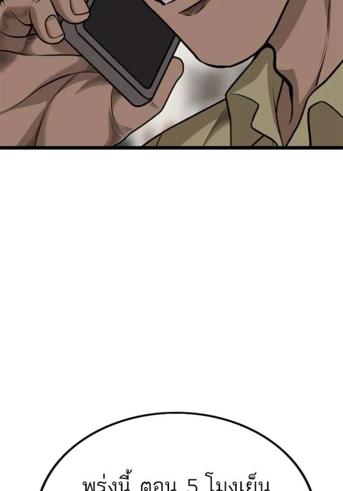 bad guy ตอนที่ 226 รูปที่ 145