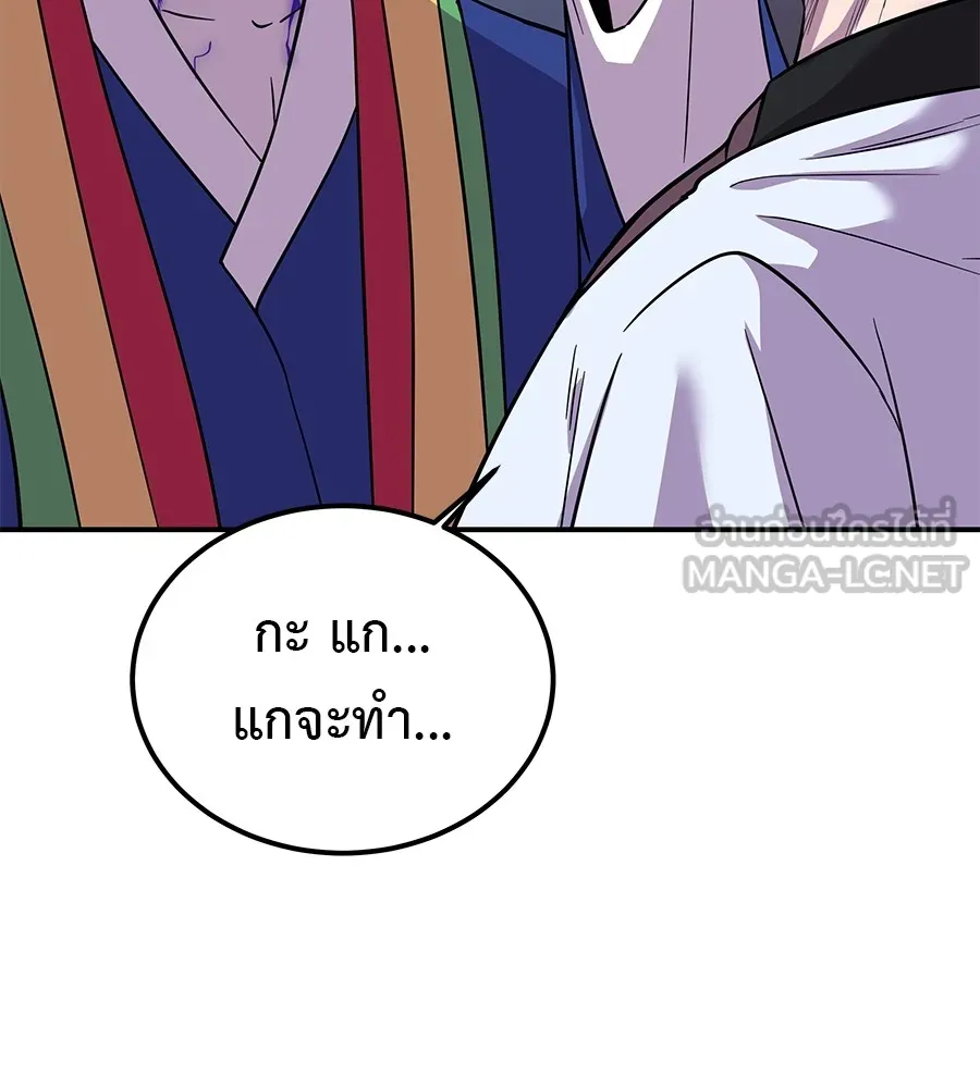 เรียกฉันว่าพระเจ้า ตอนที่ 2 ร่างทรง อีชิน รูปที่ 96
