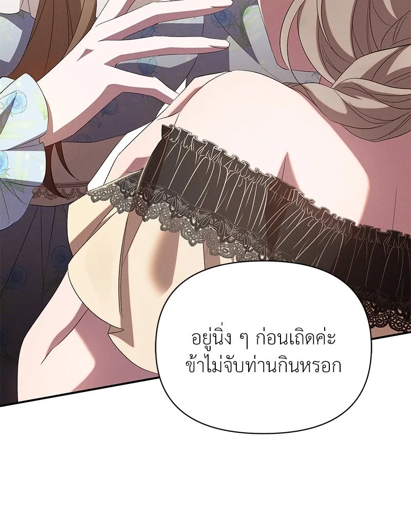 โอ้ ศัตรูที่รัก ตอนที่ 71 รูปที่ 106