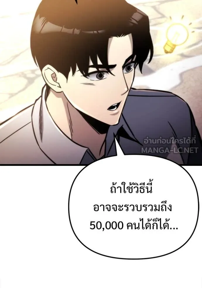 โกดังลับหลังโลกแตก ตอนที่ 52 รูปที่ 123