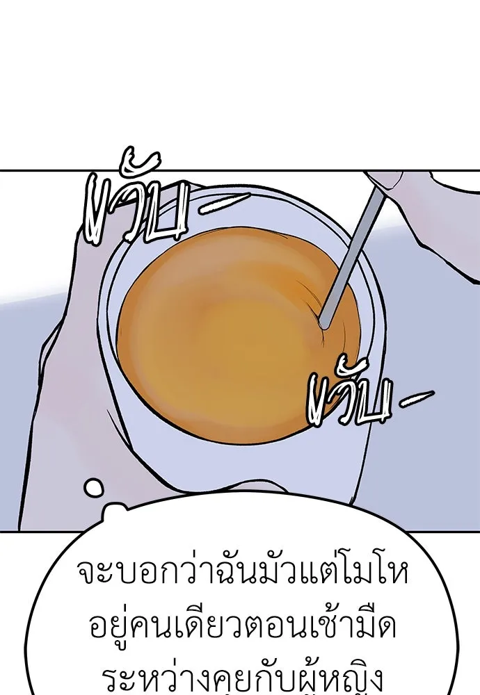 ถ่านไฟเราไม่เก่าเลย ตอนที่ 7 รูปที่ 34