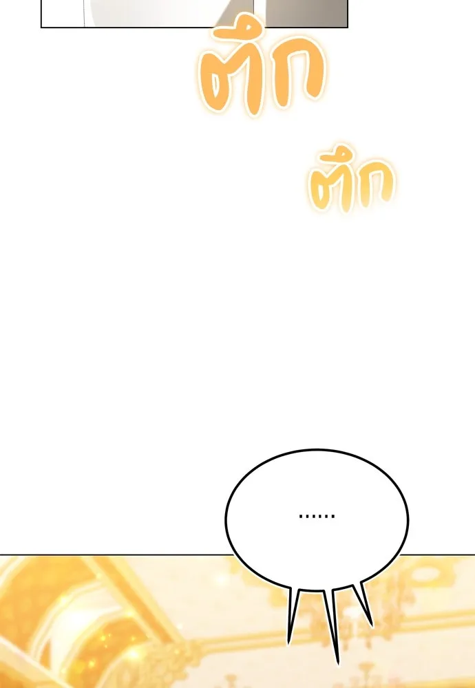 บุปผาลบคมดาบ ตอนที่ 25 รูปที่ 4