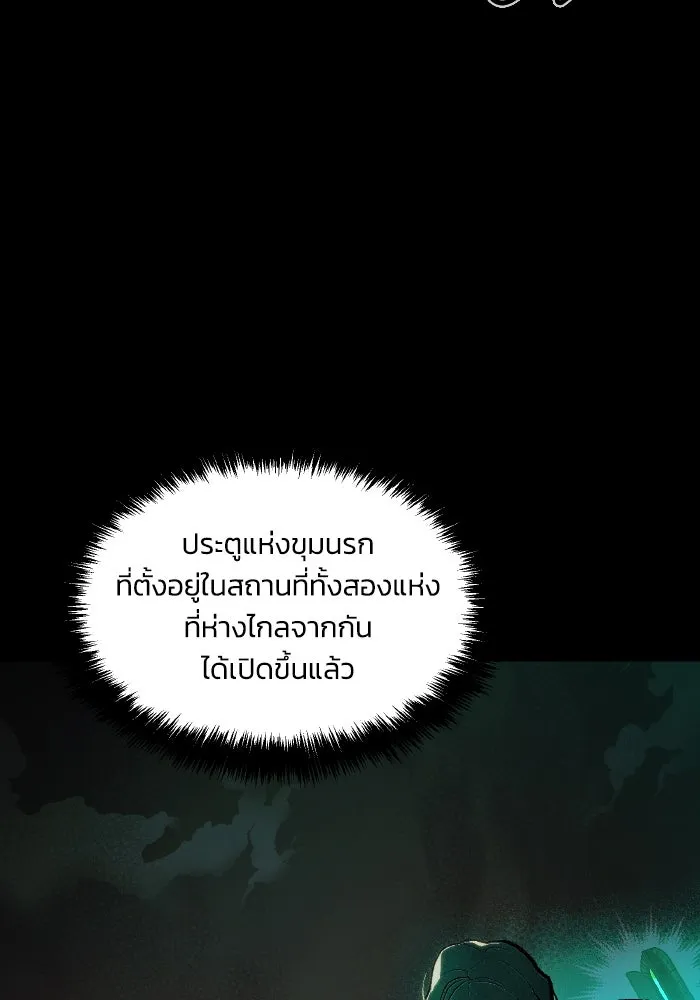 The Lone Necromancer ตอนที่ 92 รูปที่ 77
