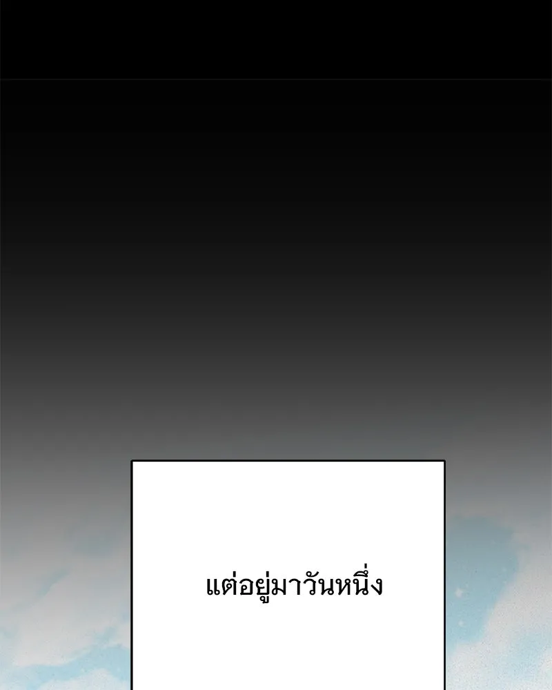 อนาคตพบรัก ตอนที่ 43 รูปที่ 16
