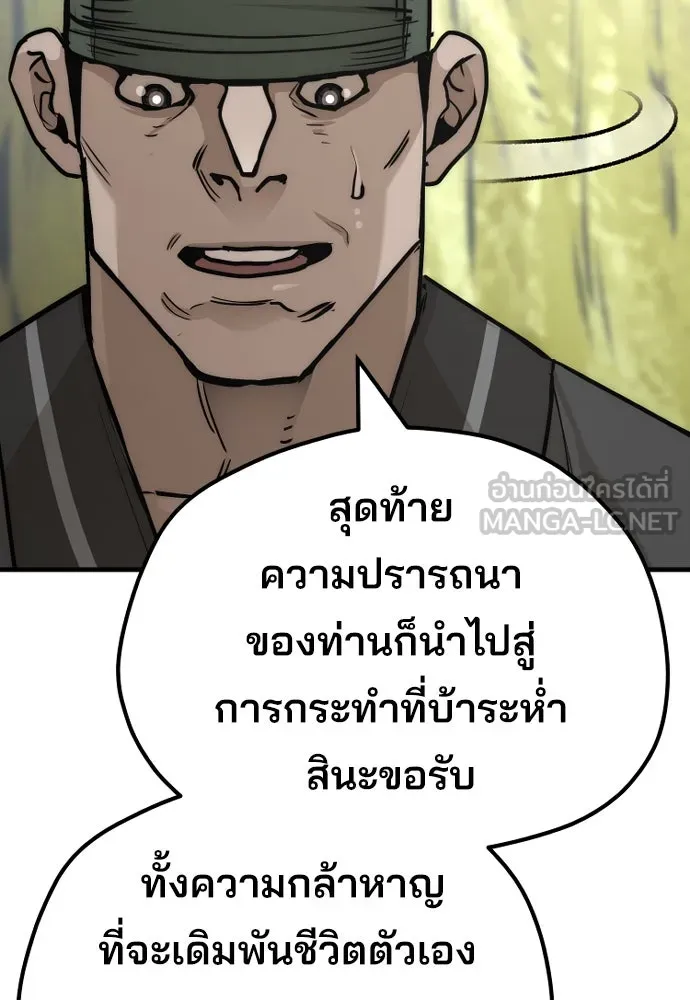 เส้นทางสู่เทพมาร ตอนที่ 51 รูปที่ 153