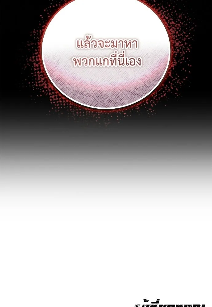 ผู้เชี่ยวชาญวันสิ้นโลก ตอนที่ 32 รูปที่ 137
