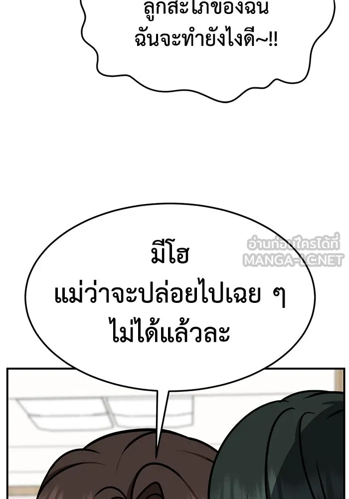 ช่วยเปลี่ยนฉันที ตอนที่ 252. ซีซัน 2 รูปที่ 141