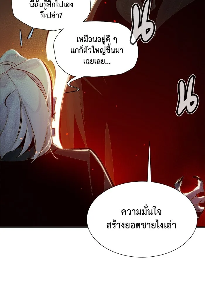 The Lone Necromancer ตอนที่ 35 รูปที่ 10