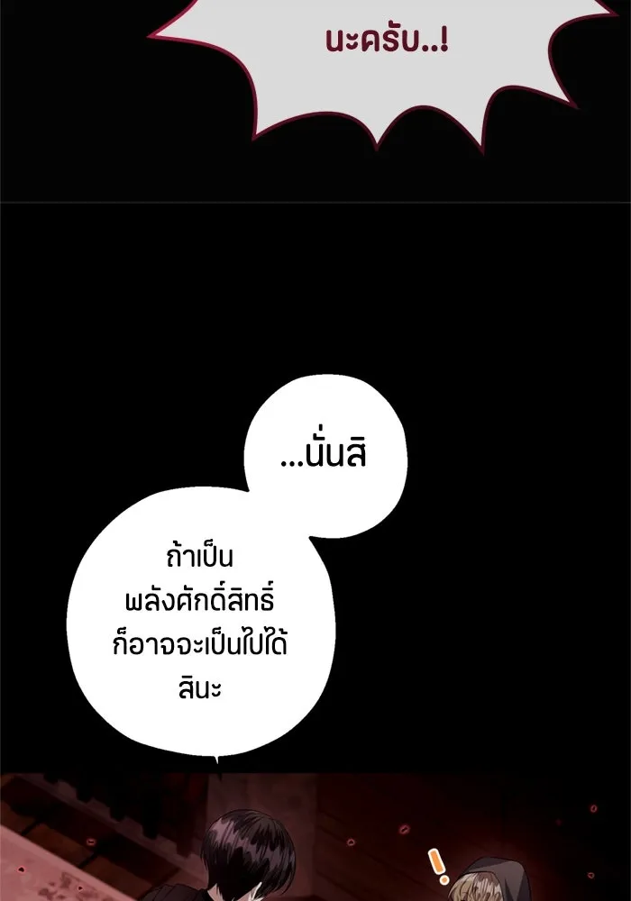 ป๊ะป๋าขา หนูลาแล้ว ตอนที่ 6 รูปที่ 77