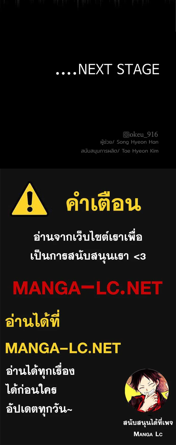 เส้นทางสู่เทพมาร ตอนที่ 96 รูปที่ 241