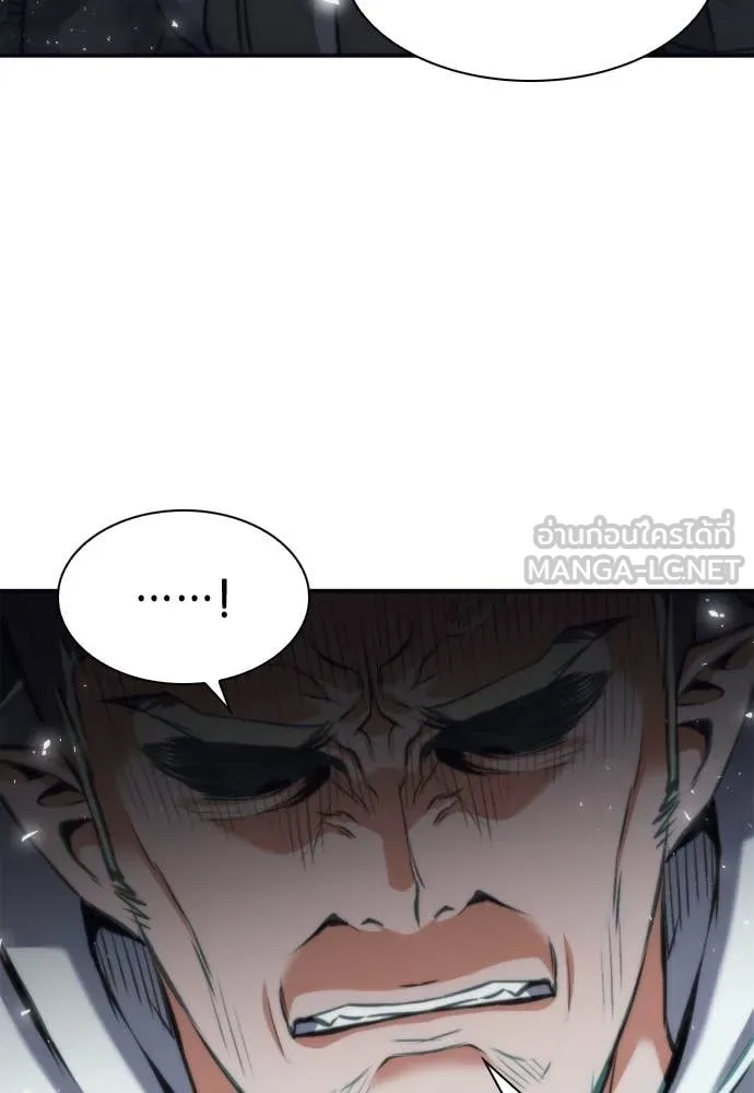 ดรูอิดแห่งสถานีโซล ตอนที่ 202 รูปที่ 123