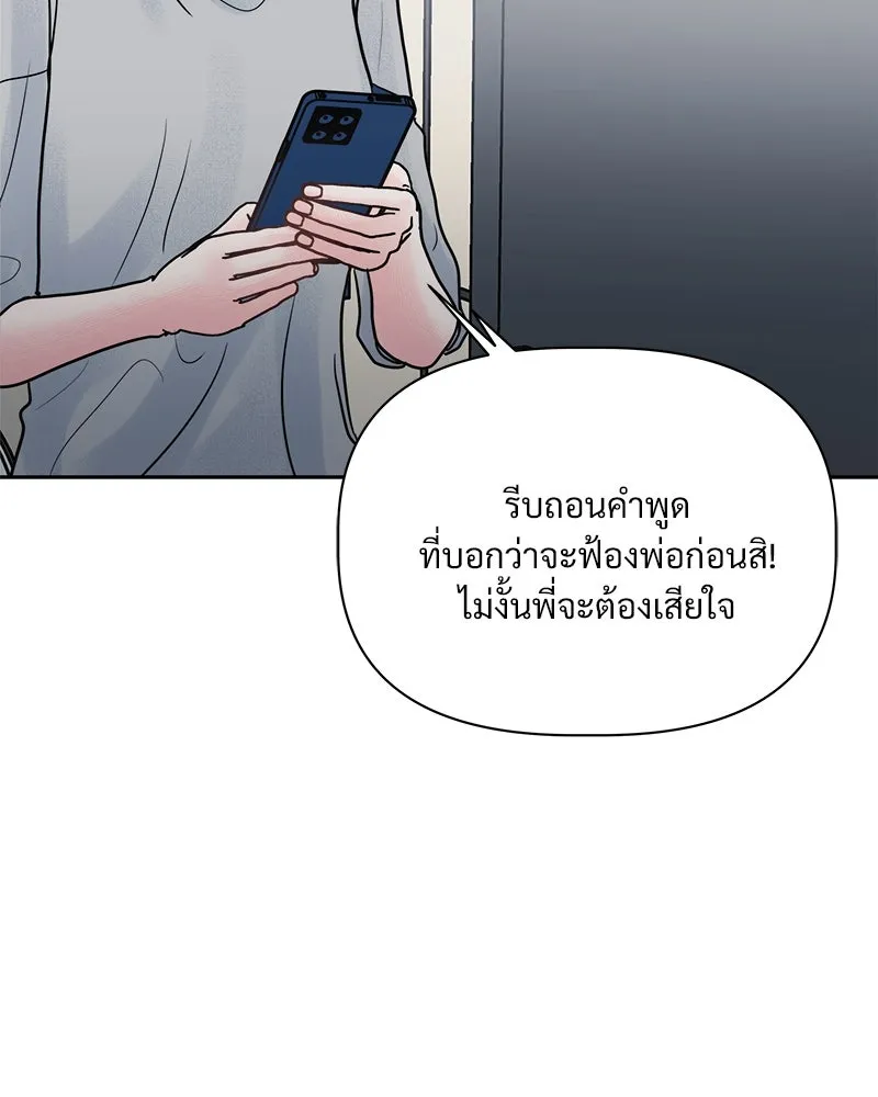 รักนี้ไม่ต้องมีเซนส์ ตอนที่ 11 รูปที่ 146