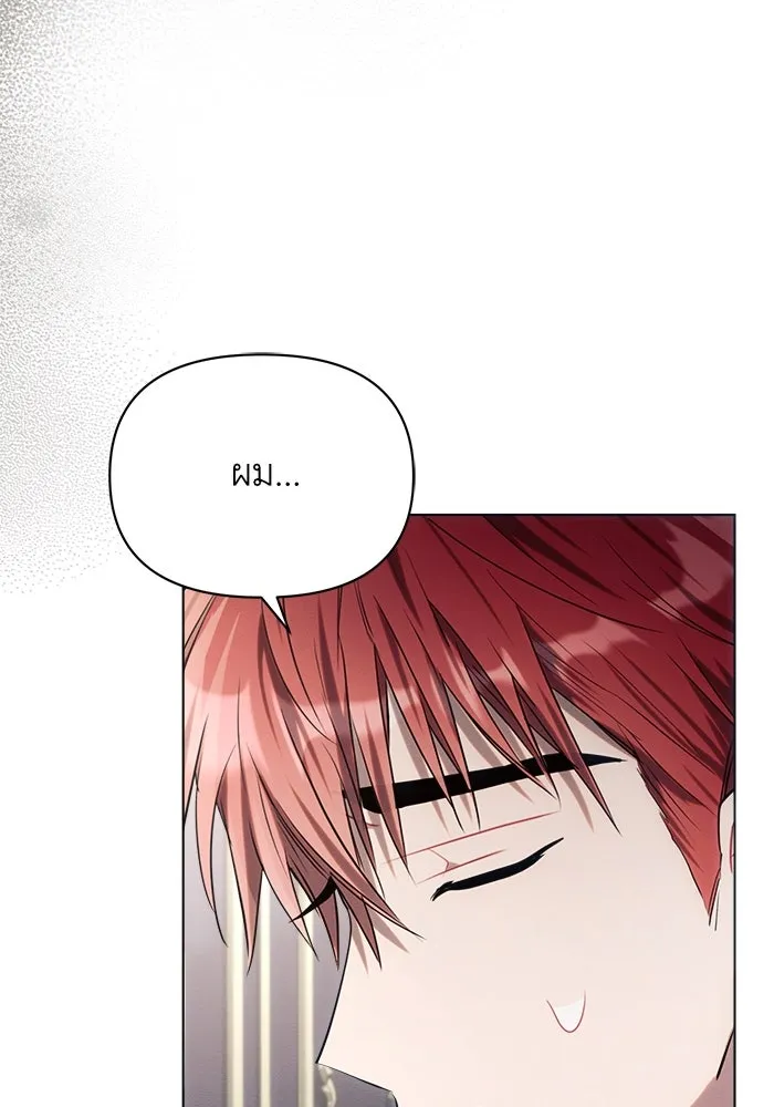 แอชสตาร์ต ตอนที่ 19 รูปที่ 143