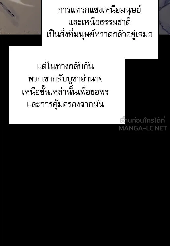 ชำแหละอะคาเดมี ตอนที่ 48 รูปที่ 165