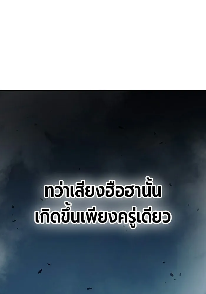 เยาวชนคนคุก ตอนที่ 1 รูปที่ 164