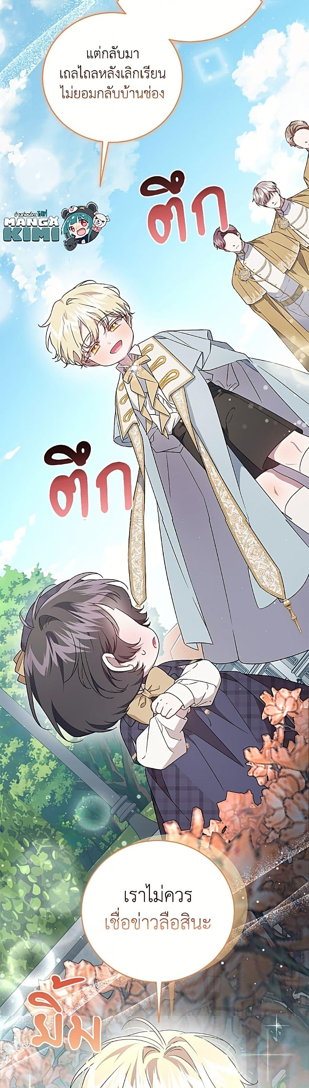 Manga-lc-com อ่านมังงะ อ่านการ์ตูน ออนไลน์ ฟรี I Became the Stepmother of an Irrevocable Dark Family ตอนที่ 1 2 3 4 5 6 7 8 9 10 11 12 13 14 ฟรี ไม่มีโฆษณา Manga-lc - อ่าน มังงะ อ่าน การ์ตูน ออนไลน์ อ่านมังงะ ฟรี