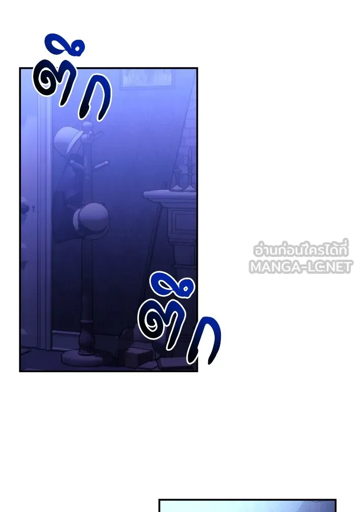 บุตรสาวของดยุกปีศาจ ตอนที่ 116 รูปที่ 3