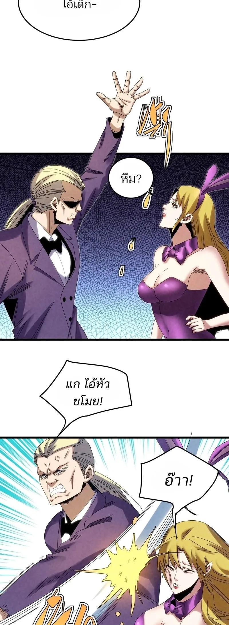 Rebirth of the Campus Special Forces Soldier เก_ดใหม_ของทหารหน_วยรบพ_เศษ ตอนที่ ตอนที่ 14 รูปที่ 23