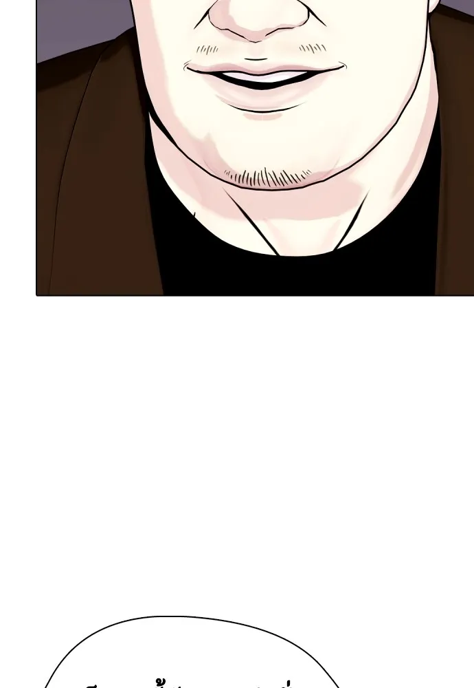 หมาหัวเน่าเก๋าเกินไป ตอนที่ 59 รูปที่ 52