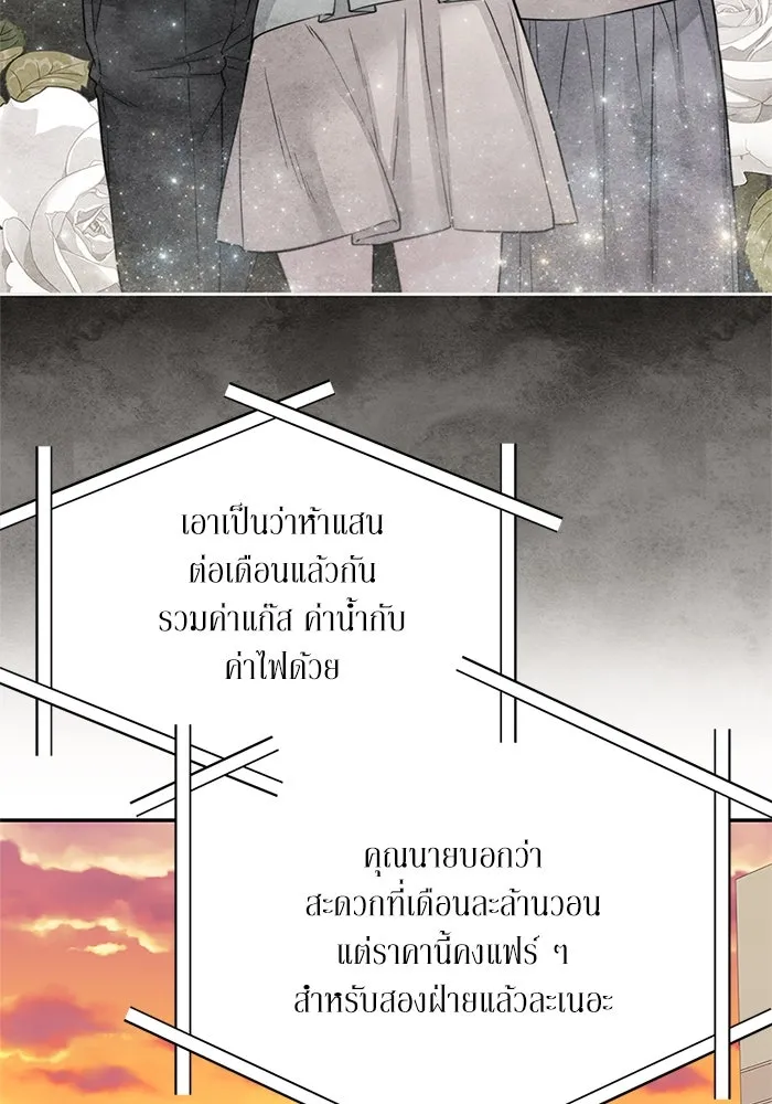 สลับรัก สลับชะตา ตอนที่ 33 รูปที่ 23